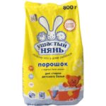 USASTIY NYAN YUYUCU TOZ 800 Q UŞAQ ÜÇÜN